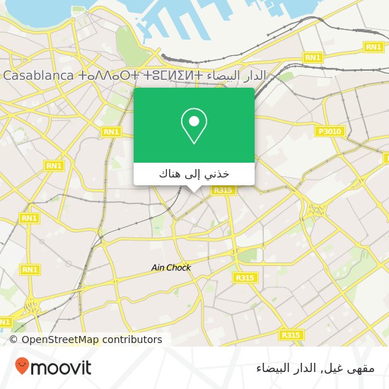 خريطة مقهى غيل, زنقة بني مكيلد الفداء, الدار البيضاء