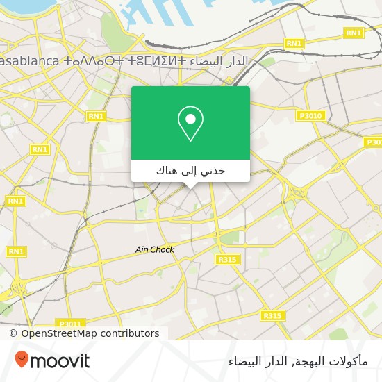 خريطة مأكولات البهجة, زنقة 5 بوشنتوف, الدار البيضاء