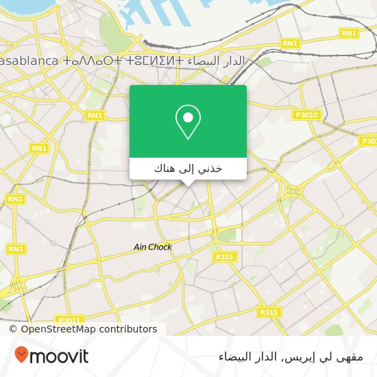 خريطة مقهى لي إيريس, زنقة 5 بوشنتوف, الدار البيضاء