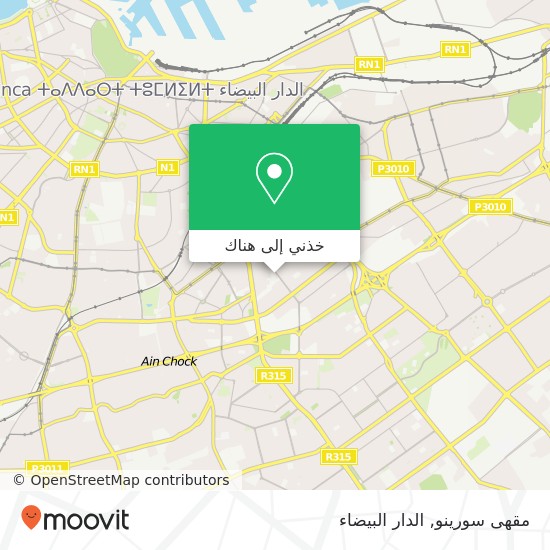 خريطة مقهى سورينو, شارع عبد الله الصنهاجي الإدريسية, الدار البيضاء