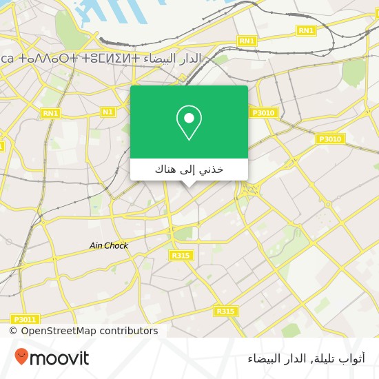 خريطة أثواب تليلة, زنقة 88 الإدريسية, الدار البيضاء