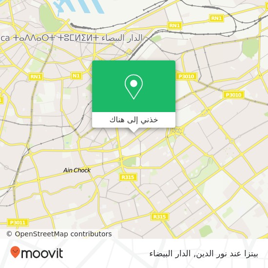 خريطة بيتزا عند نور الدين, شارع عبد الله الصنهاجي الإدريسية, الدار البيضاء
