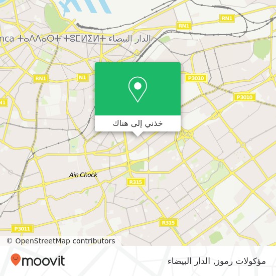 خريطة مؤكولات رموز, زنقة 12 الإدريسية, الدار البيضاء