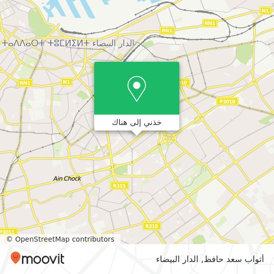 خريطة أثواب سعد حافظ, زنقة 48 الإدريسية, الدار البيضاء