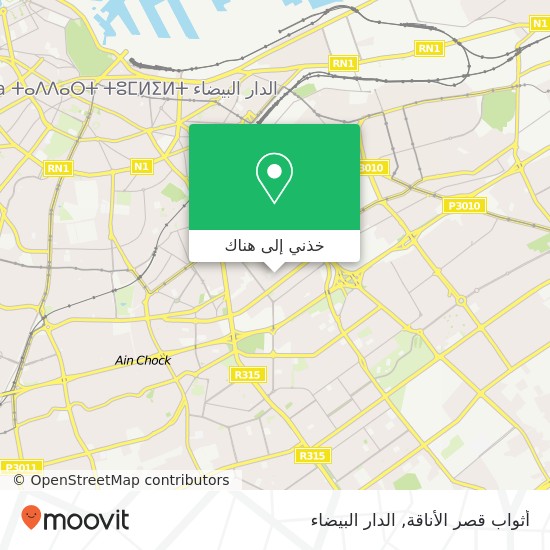 خريطة أثواب قصر الأناقة, زنقة 50 الإدريسية, الدار البيضاء
