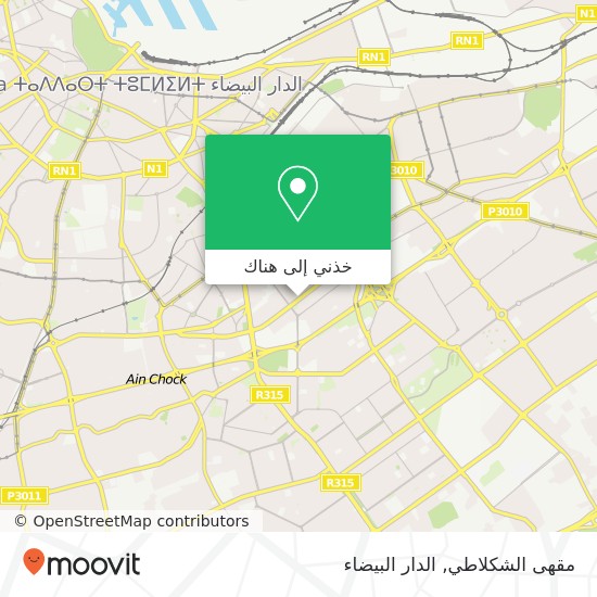 خريطة مقهى الشكلاطي, شارع بوشعيب الدكالي الإدريسية, الدار البيضاء