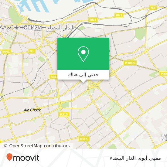 خريطة مقهى أيوه, شارع الحزام الكبير الإدريسية, الدار البيضاء