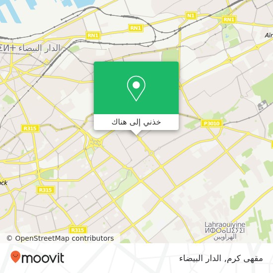 خريطة مقهى كرم, شارع العقيد العلام سيدي عثمان, الدار البيضاء