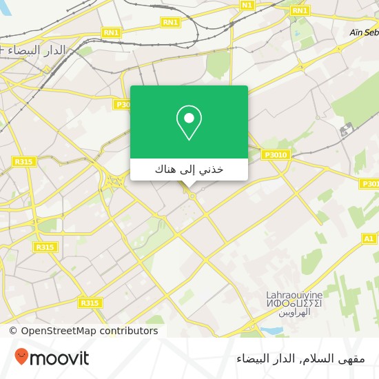 خريطة مقهى السلام, شارع المعطي بن زياد مولاي رشيد, الدار البيضاء