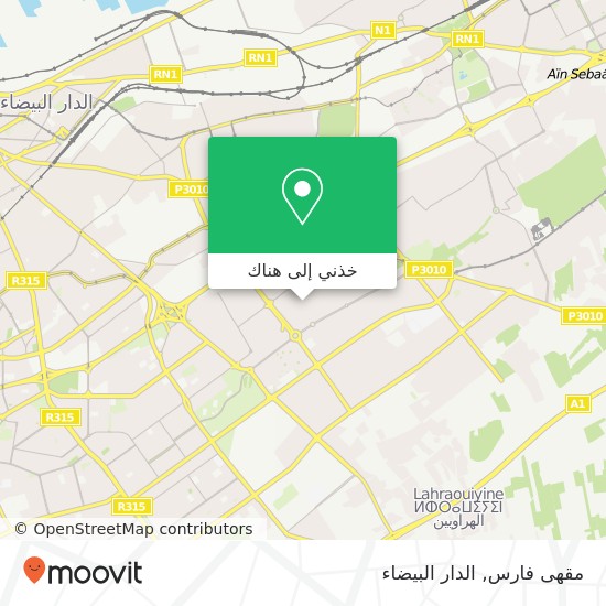 خريطة مقهى فارس, زنقة 48 مولاي رشيد, الدار البيضاء