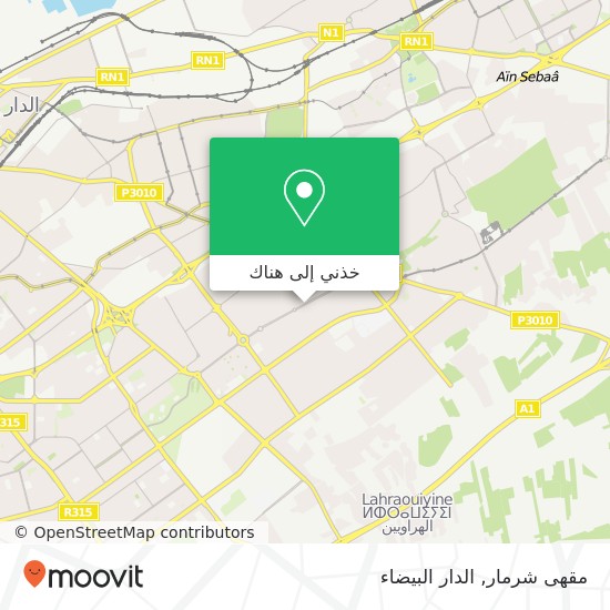 خريطة مقهى شرمار, شارع محمد بوزيان مولاي رشيد, الدار البيضاء
