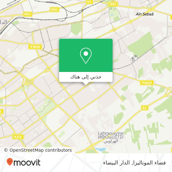 خريطة فضاء الموناليزا, شارع الرائد إدريس الحارثي مولاي رشيد, الدار البيضاء