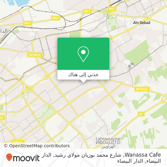 خريطة Wanassa Cafe, شارع محمد بوزيان مولاي رشيد, الدار البيضاء