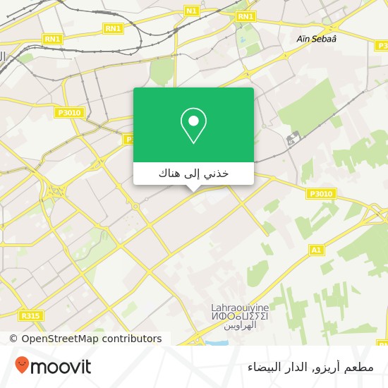 خريطة مطعم أريزو, شارع الرائد إدريس الحارثي مولاي رشيد, الدار البيضاء