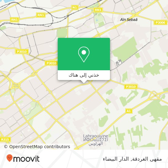 خريطة مقهى الغردقة, شارع الرائد إدريس الحارثي مولاي رشيد, الدار البيضاء
