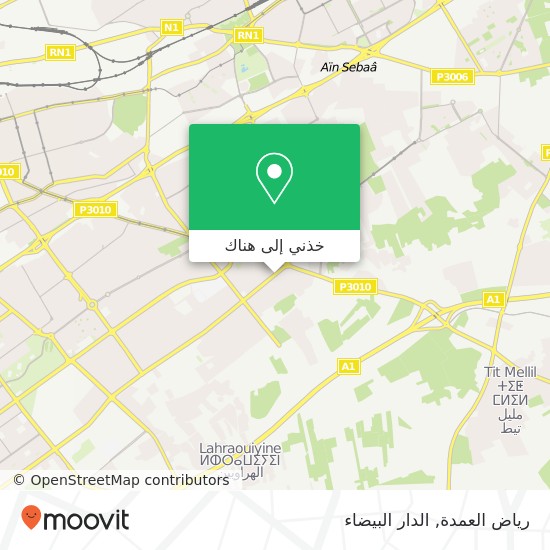 خريطة رياض العمدة, شارع عبد القادر الصحراوي مولاي رشيد, الدار البيضاء