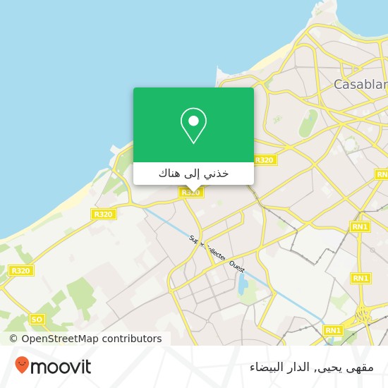 خريطة مقهى يحيى, زنقة 59 الحي الحسني, الدار البيضاء
