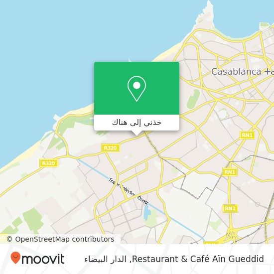 خريطة Restaurant & Café Aïn Gueddid, شارع عبد الهادي بوطالب أنفا, الدار البيضاء