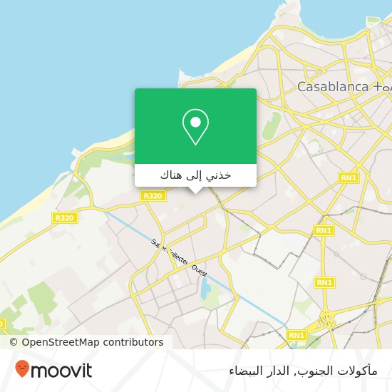 خريطة مأكولات الجنوب, زنقة سيدي الخدير الحي الحسني, الدار البيضاء