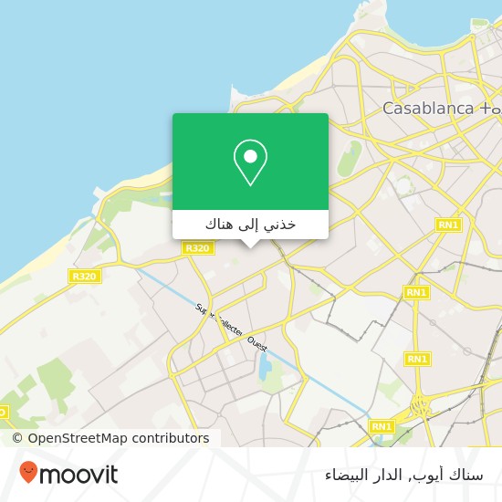 خريطة سناك أيوب, زنقة مولاي عبد السلام الحي الحسني, الدار البيضاء