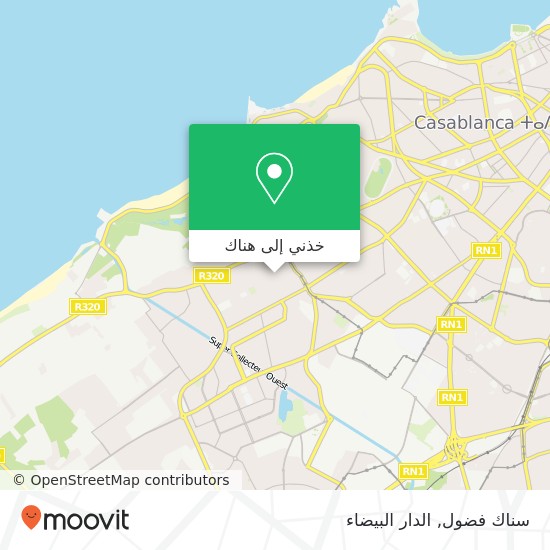 خريطة سناك فضول, زنقة سيدي الخدير الحي الحسني, الدار البيضاء