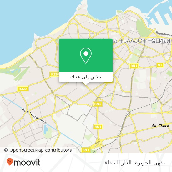خريطة مقهى الجزيرة, شارع غاندي الحي الحسني, الدار البيضاء
