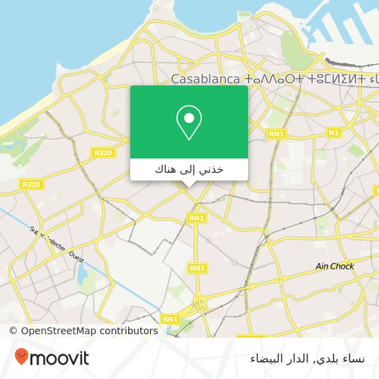 خريطة نساء بلدي, المعاريف, الدار البيضاء