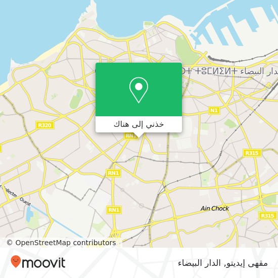 خريطة مقهى إيديتو, زنقة لو تيتيان المعاريف, الدار البيضاء