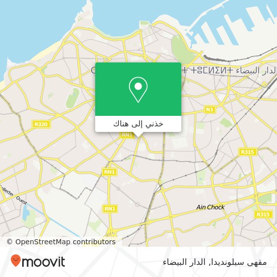خريطة مقهى سبلونديدا, زنقة لو تيتيان المعاريف, الدار البيضاء
