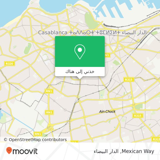 خريطة Mexican Way, شارع بئر أنزران المعاريف, الدار البيضاء