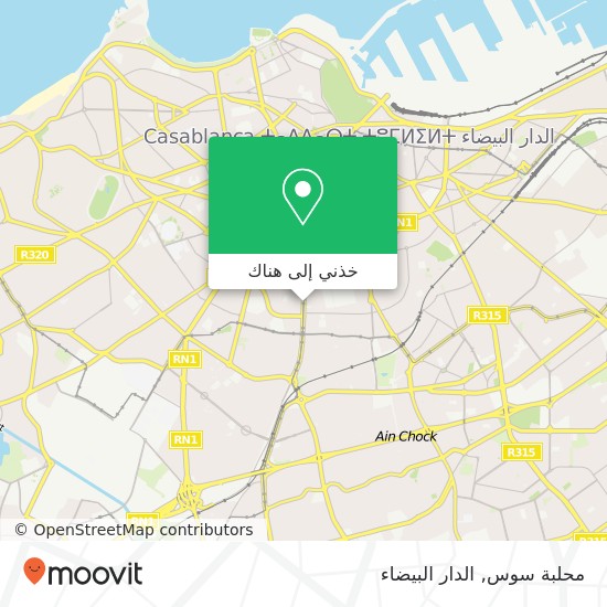 خريطة محلبة سوس, شارع عبد المومن المعاريف, الدار البيضاء