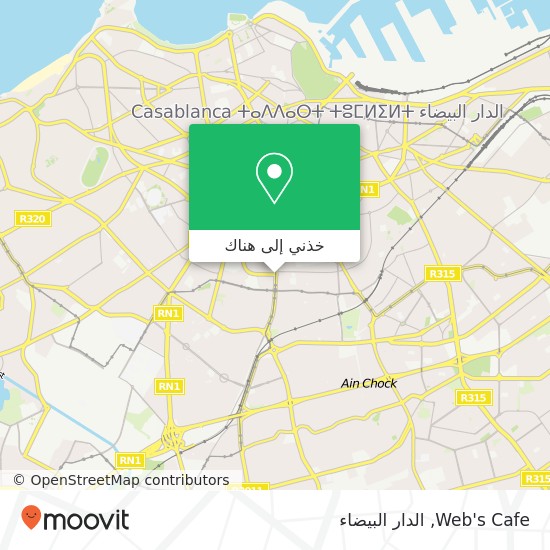 خريطة Web's Cafe, شارع بئر أنزران المعاريف, الدار البيضاء