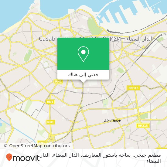 خريطة مطعم جيجي, ساحة باستور المعاريف, الدار البيضاء