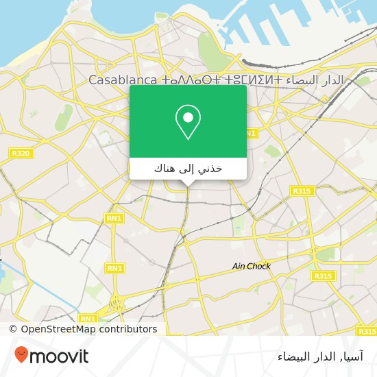 خريطة آسيا, شارع عبد المومن المعاريف, الدار البيضاء