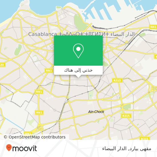 خريطة مقهى بيارد, زنقة أبو العلاء زهر المعاريف, الدار البيضاء