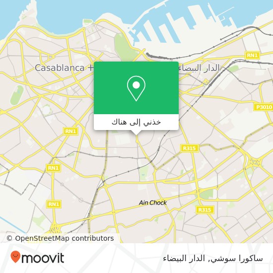 خريطة ساكورا سوشي, شارع 2 مارس المعاريف, الدار البيضاء
