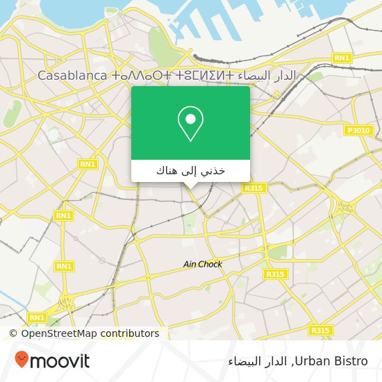 خريطة Urban Bistro, زنقة روما مرس السلطان, الدار البيضاء