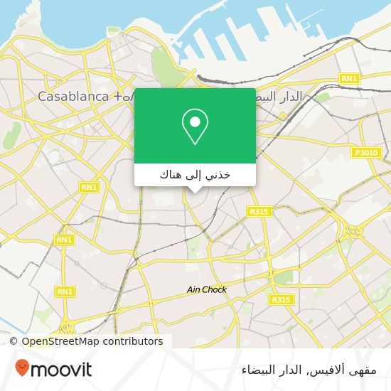 خريطة مقهى ألافيس, زنقة عبد السلام الخطابي مرس السلطان, الدار البيضاء