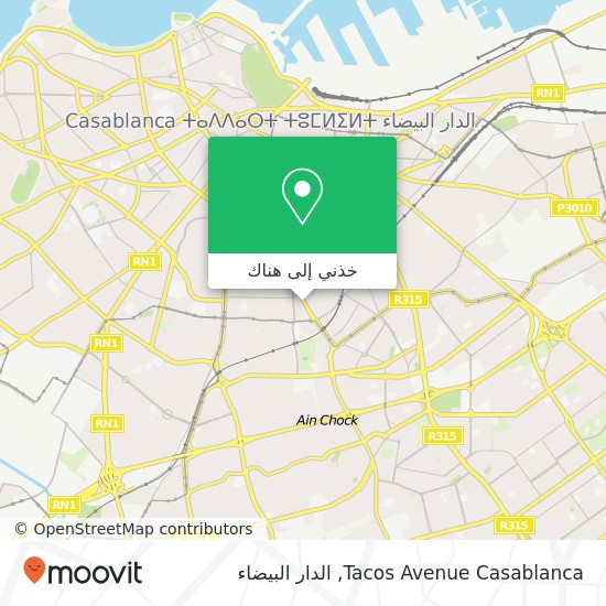 خريطة Tacos Avenue Casablanca, المعاريف, الدار البيضاء