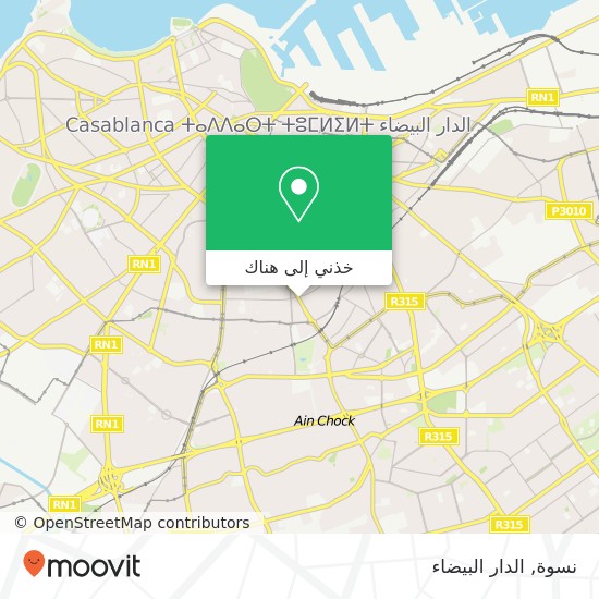 خريطة نسوة, شارع 2 مارس مرس السلطان, الدار البيضاء
