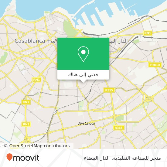 خريطة متجر للصناعة الثقليدية, زنقة عبد السلام الخطابي مرس السلطان, الدار البيضاء