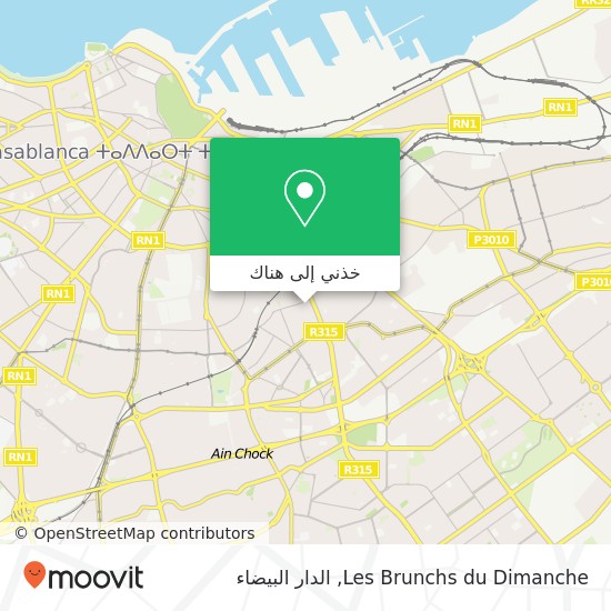 خريطة Les Brunchs du Dimanche, زنقة 1 الفداء, الدار البيضاء