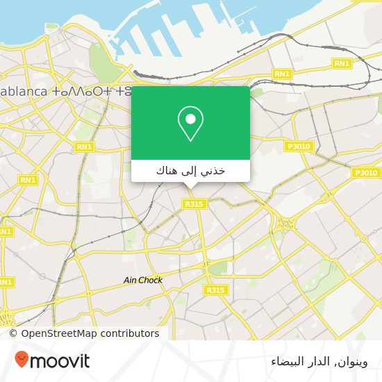 خريطة وينوان, شارع محمد السادس الفداء, الدار البيضاء
