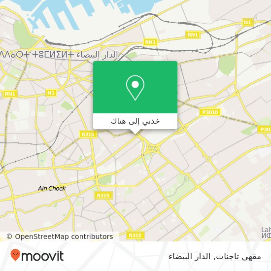 خريطة مقهى تاجنات, شارع بوشعيب الدكالي الإدريسية, الدار البيضاء