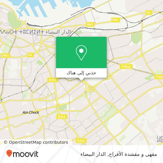 خريطة مقهى و مقشدة الأفراح, شارع بوشعيب الدكالي الإدريسية, الدار البيضاء