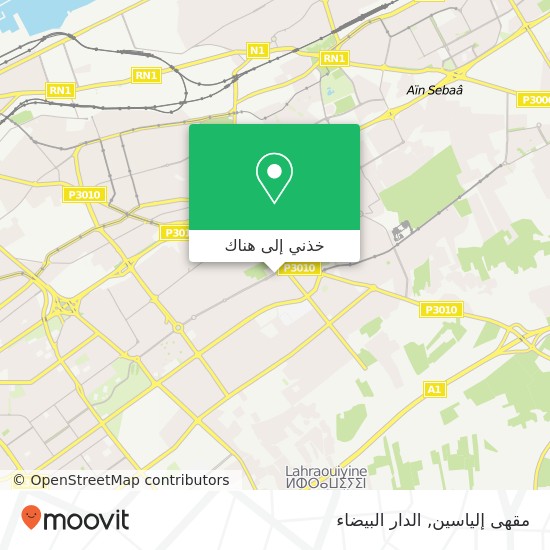 خريطة مقهى إلياسين, شارع محمد بوزيان مولاي رشيد, الدار البيضاء