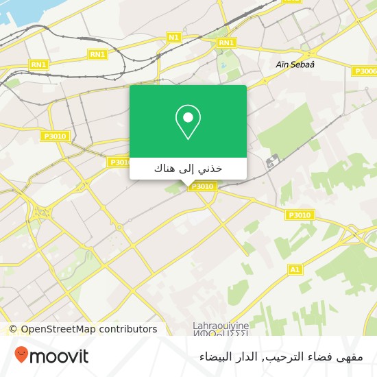 خريطة مقهى فضاء الترحيب, شارع محمد بوزيان مولاي رشيد, الدار البيضاء