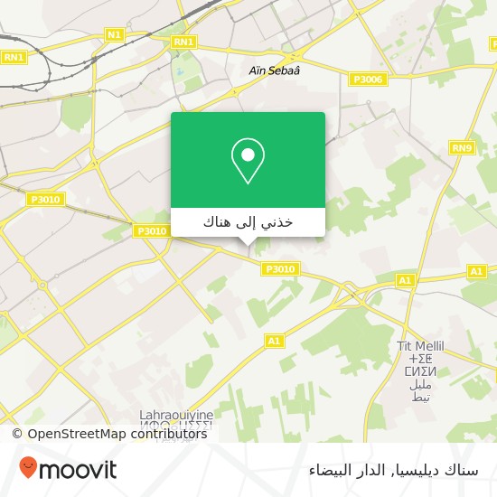 خريطة سناك ديليسيا, شارع عبد الله إبراهيم سيدي مومن, الدار البيضاء