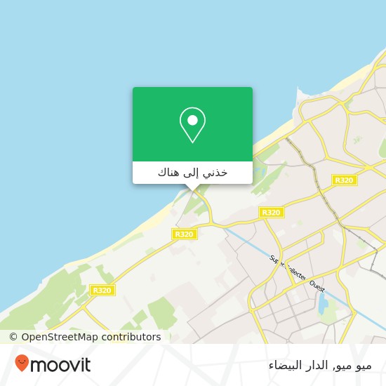 خريطة ميو ميو, شارع بياريتز أنفا, الدار البيضاء