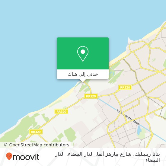 خريطة بنانا ريبيبليك, شارع بياريتز أنفا, الدار البيضاء